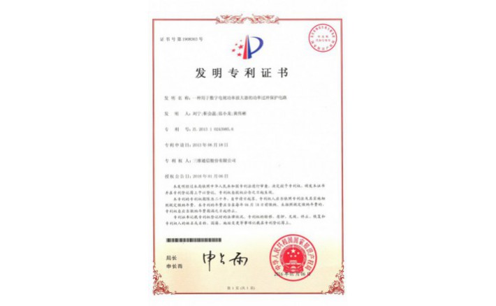编号ZZ01250--H9-167?一种用于数字电视功率放大器的功率过冲；；；；；；さ缏
