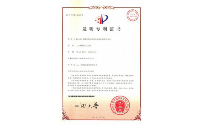 编号ZZ01138--H9-55?UHF宽频带发射机的功放；；；；；；ぷ爸煤头椒